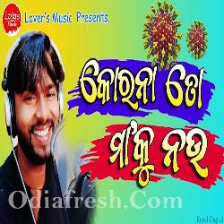 To Maa ku Bagha Nau - Odia Dance Song